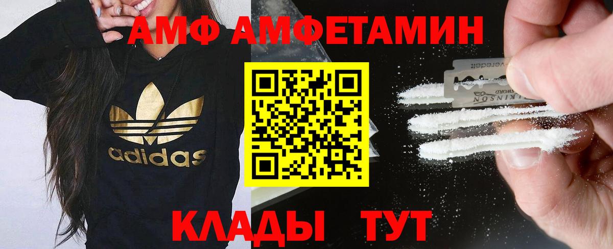 Краснознаменск  АМФ  АМФЕТАМИН  АМФ Premium  Вход с VPN 
