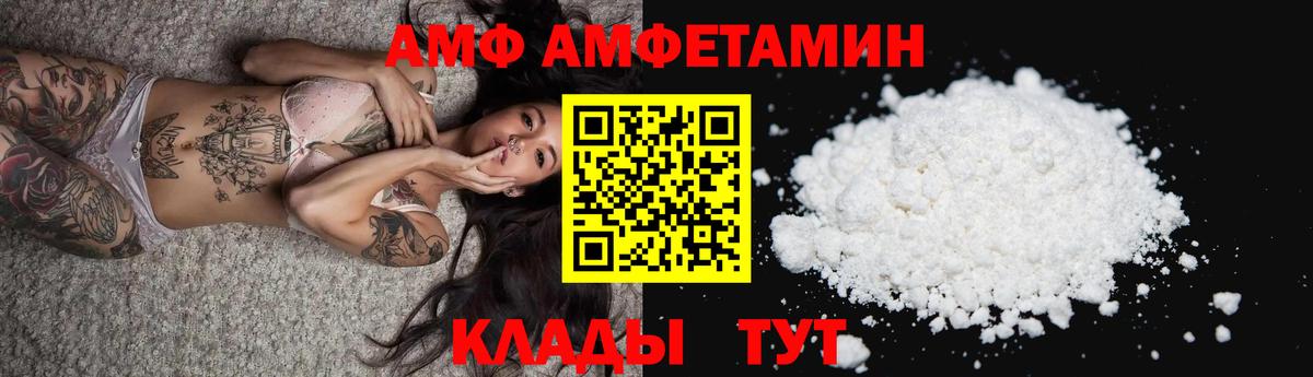 Амфетамин VHQ Краснознаменск
