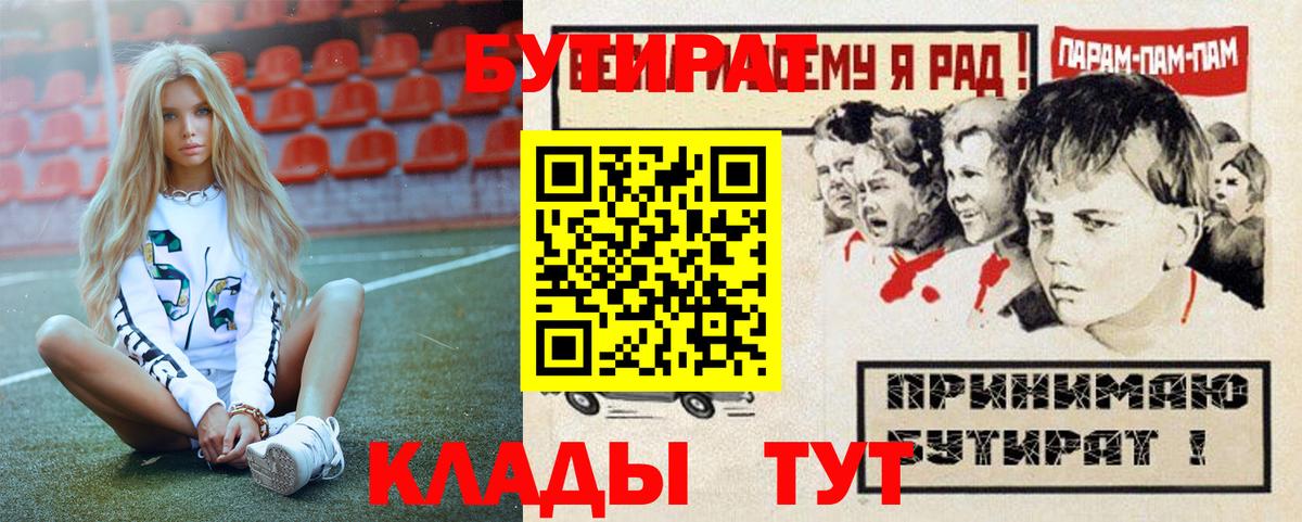 Краснознаменск  Бутират 1.4BDO  Вход с VPN 