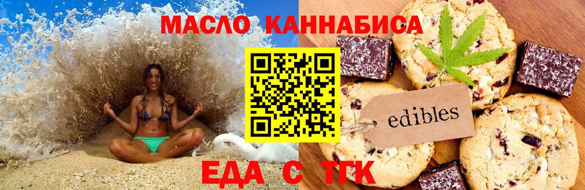 Cannafood марихуана Краснознаменск
