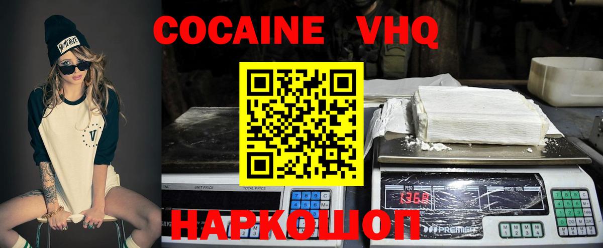 КОКАИН Боливия Краснознаменск