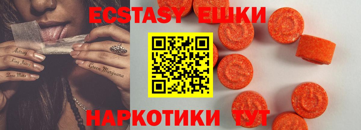Краснознаменск  Ecstasy Punisher  Экстази Cube  Ecstasy  Вход с VPN 