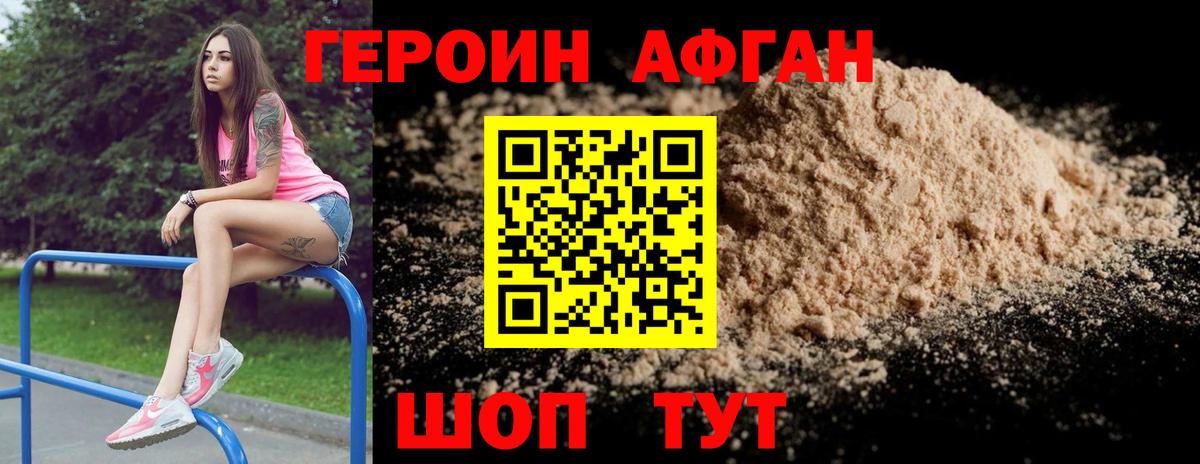 Краснознаменск  Героин VHQ  Вход с VPN 