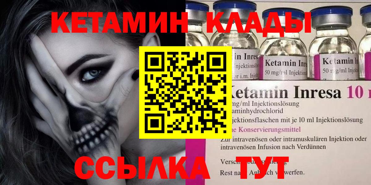 Кетамин ketamine  Вход с VPN  Кетамин ketamine  shop как зайти  Краснознаменск 