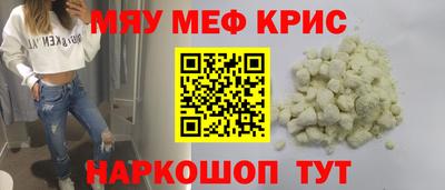 кристаллы Жуковский