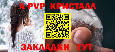 кристаллы Жуковский