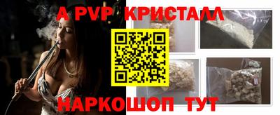 кристаллы Жуковский
