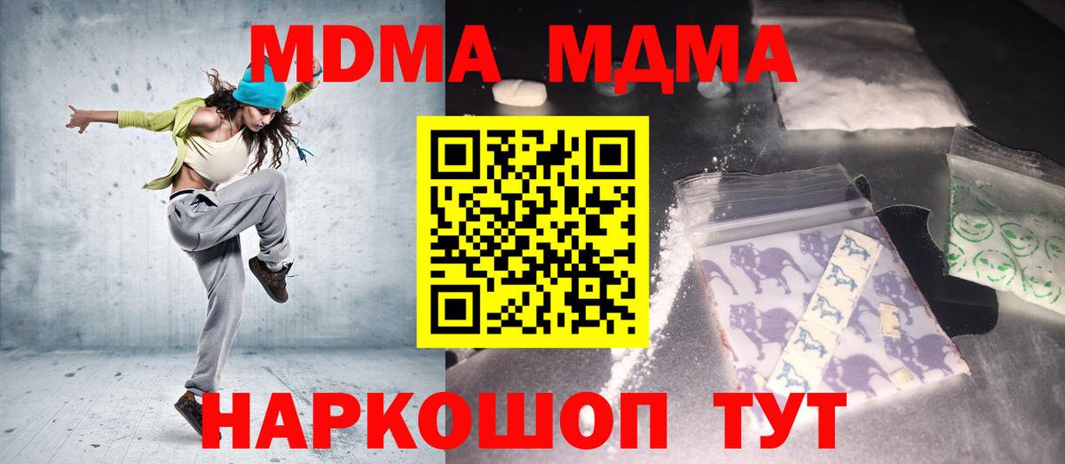 MDMA Molly Краснознаменск