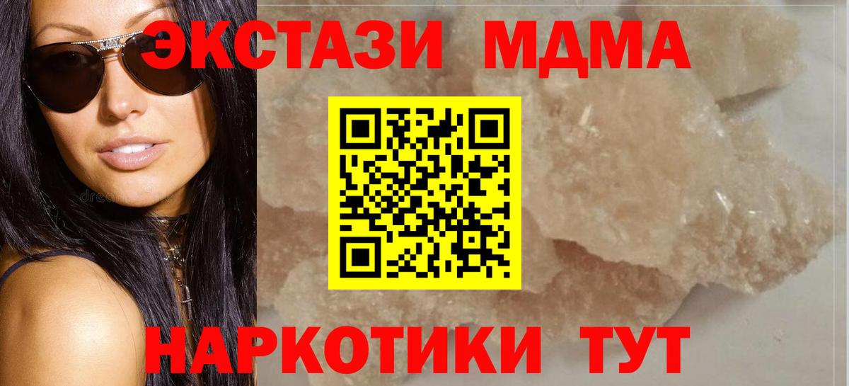 MDMA VHQ  Вход с VPN  MDMA кристаллы  Краснознаменск 