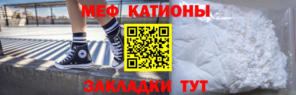 Мефедрон  Меф  МЕФ кристаллы  продажа наркотиков  Вход с VPN  Мефедрон 4 MMC  Краснознаменск 