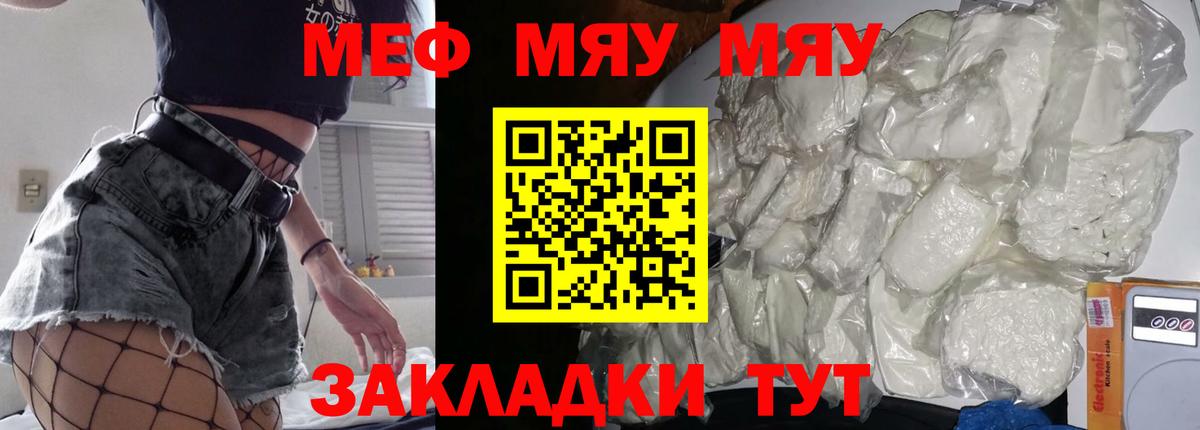 Мефедрон  Краснознаменск