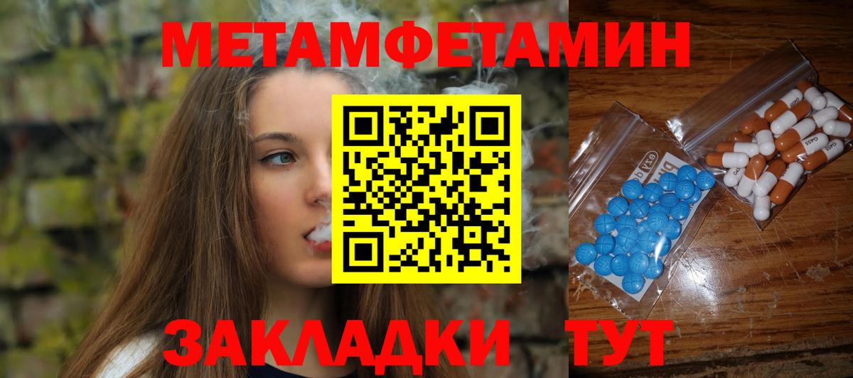 Первитин винт Краснознаменск