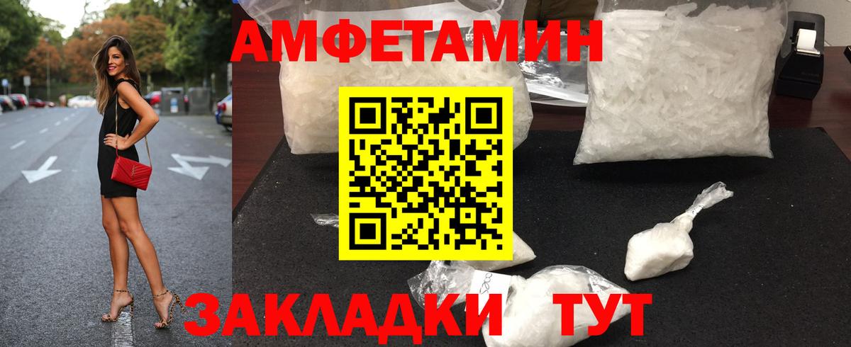 Краснознаменск  МЕТАМФЕТАМИН Декстрометамфетамин 99.9%  Вход с VPN 