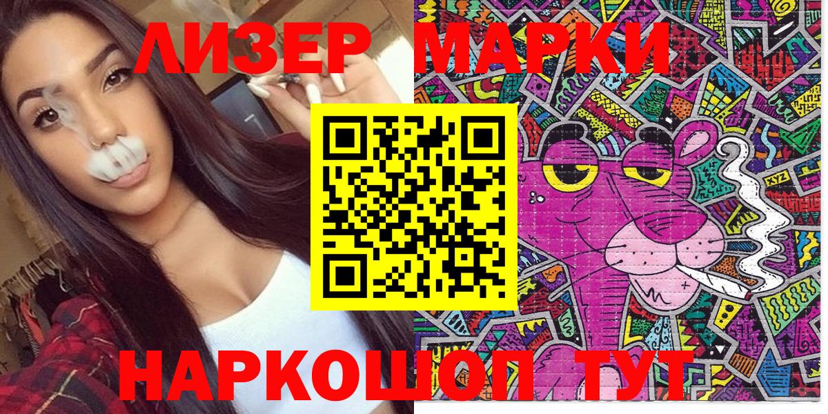 Краснознаменск  Марки 25I-NBOMe 1,5мг  Вход с VPN 