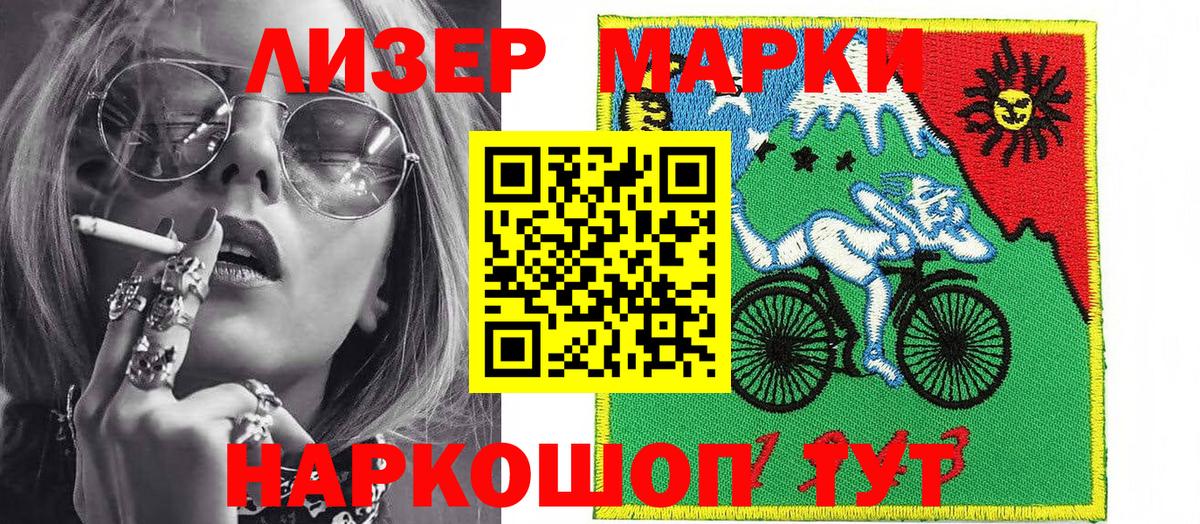 Марки NBOMe 1500мкг Краснознаменск
