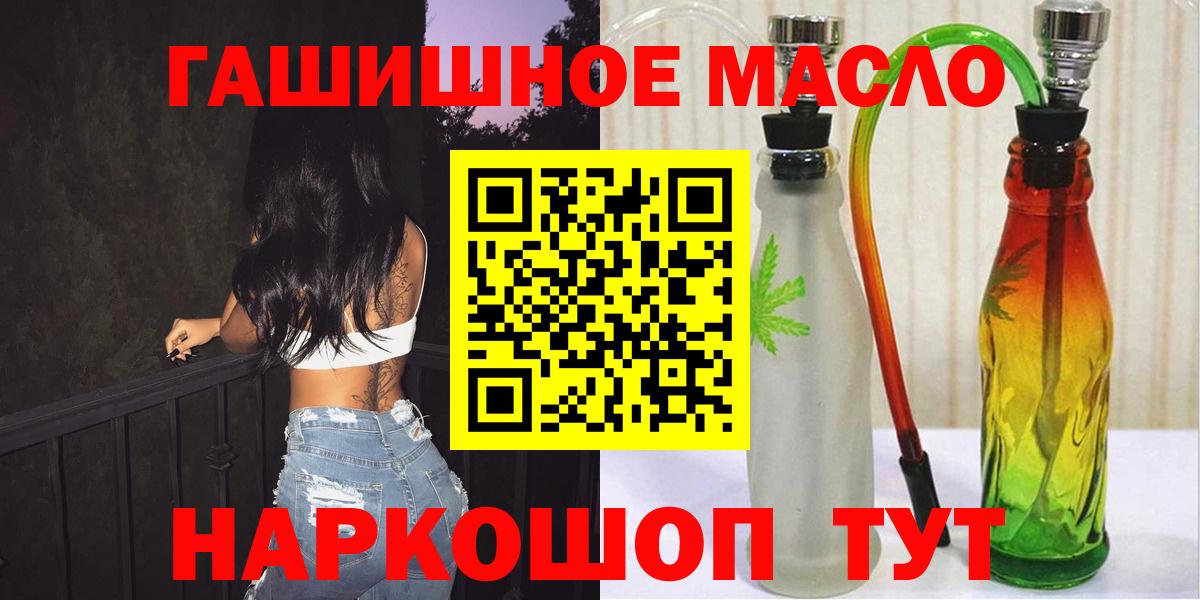 Краснознаменск  ТГК THC oil  Вход с VPN 
