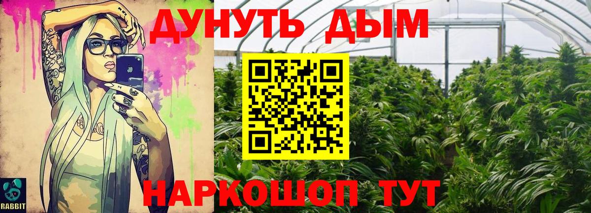 Канабис марихуана  МАРИХУАНА SATIVA & INDICA  Вход с VPN  Краснознаменск  Бошки марихуана сатива 